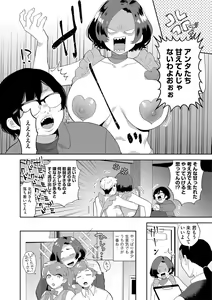 Page 51 of G-Edge Vol.026 - preview thumbnail