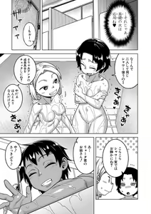 Page 14 of COMIC MILF 2022-04 Vol.65 - preview thumbnail