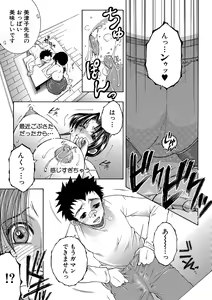 Page 228 of COMIC MILF 2022-04 Vol.65 - preview thumbnail