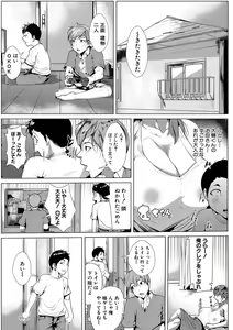 Page 256 of COMIC MILF 2022-04 Vol.65 - preview thumbnail