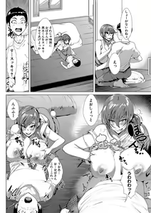 Page 265 of COMIC MILF 2022-04 Vol.65 - preview thumbnail