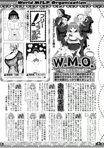 Page 318 of COMIC MILF 2022-04 Vol.65 - preview thumbnail