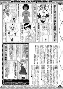 Page 320 of COMIC MILF 2022-04 Vol.65 - preview thumbnail
