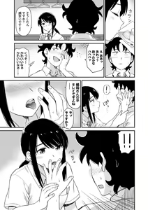Page 135 of Nikuyoku no Bigaku - preview thumbnail
