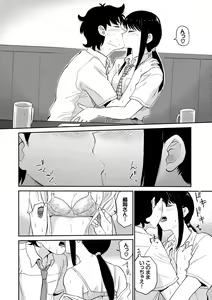 Page 138 of Nikuyoku no Bigaku - preview thumbnail