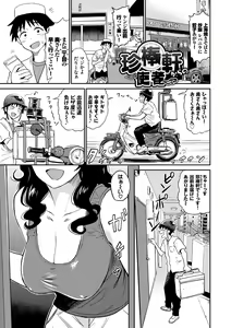 Page 153 of Nikuyoku no Bigaku - preview thumbnail