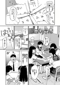 Page 23 of Nikuyoku no Bigaku - preview thumbnail