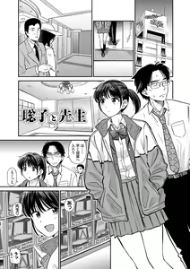 Page 3 of Nikuyoku no Bigaku - preview thumbnail