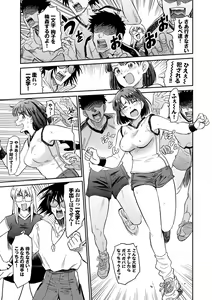 Page 71 of Nikuyoku no Bigaku - preview thumbnail