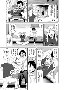 Page 89 of Nikuyoku no Bigaku - preview thumbnail