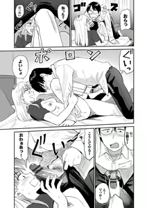 Page 97 of Nikuyoku no Bigaku - preview thumbnail