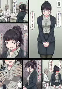Page 12 of Yuna to Shokushu to Sensei to... - preview thumbnail
