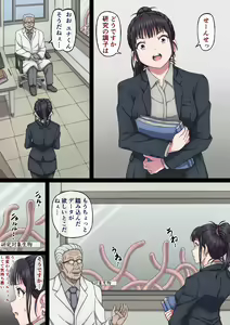 Page 2 of Yuna to Shokushu to Sensei to... - preview thumbnail