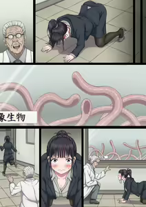 Page 58 of Yuna to Shokushu to Sensei to... - preview thumbnail