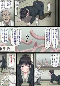 Page 7 of Yuna to Shokushu to Sensei to... - preview thumbnail