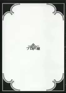 Page 2 of Tenjikuya no Buropajou - preview thumbnail