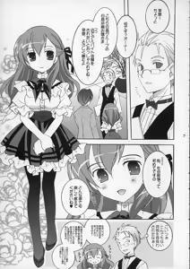 Page 6 of Tenjikuya no Buropajou - preview thumbnail