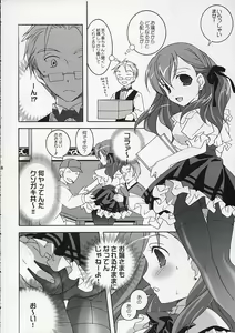 Page 7 of Tenjikuya no Buropajou - preview thumbnail