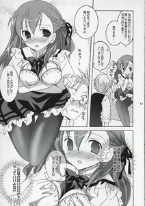 Page 10 of Tenjikuya no Buropajou - preview thumbnail
