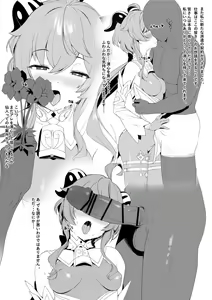 Page 2 of Kongetsu no Ero Manga - preview thumbnail