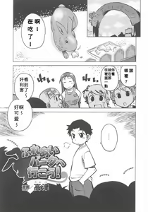 Fureai Park e Ikou! — hentai manga cover on Fhentai