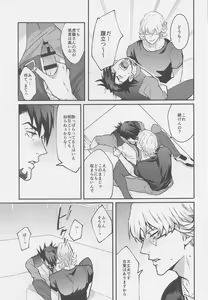 Page 14 of Kare to Kare no Gravure Pose na Jijou - preview thumbnail