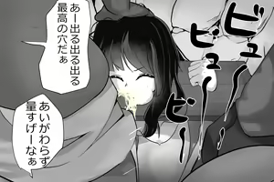 Page 105 of Uchida-san ni 300-kai Kounai Shasei Suru Dake no CG Shuu - preview thumbnail