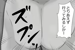 Page 199 of Uchida-san ni 300-kai Kounai Shasei Suru Dake no CG Shuu - preview thumbnail