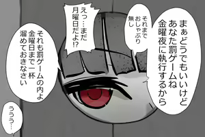 Page 207 of Uchida-san ni 300-kai Kounai Shasei Suru Dake no CG Shuu - preview thumbnail