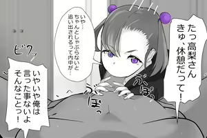 Page 237 of Uchida-san ni 300-kai Kounai Shasei Suru Dake no CG Shuu - preview thumbnail
