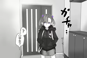 Page 3 of Uchida-san ni 300-kai Kounai Shasei Suru Dake no CG Shuu - preview thumbnail