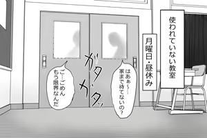 Page 36 of Uchida-san ni 300-kai Kounai Shasei Suru Dake no CG Shuu - preview thumbnail
