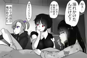 Page 79 of Uchida-san ni 300-kai Kounai Shasei Suru Dake no CG Shuu - preview thumbnail