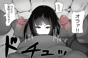 Page 86 of Uchida-san ni 300-kai Kounai Shasei Suru Dake no CG Shuu - preview thumbnail