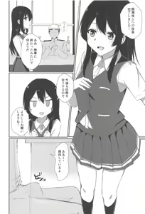 Page 4 of Anoko no Kawari no Nama Onaho - preview thumbnail