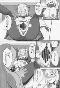 Page 12 of Akuma e no Kumotsu - preview thumbnail