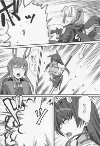 Page 3 of Akuma e no Kumotsu - preview thumbnail