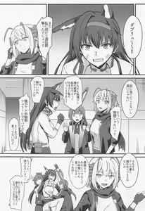 Page 4 of Akuma e no Kumotsu - preview thumbnail