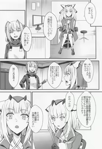 Page 5 of Akuma e no Kumotsu - preview thumbnail