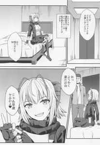 Page 6 of Akuma e no Kumotsu - preview thumbnail