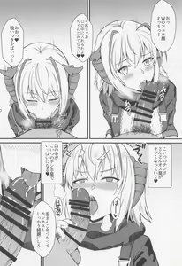 Page 9 of Akuma e no Kumotsu - preview thumbnail
