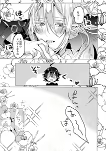 Page 10 of Moshimo no Hanashi - preview thumbnail