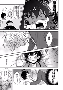 Page 12 of uraomote debikkusu - preview thumbnail