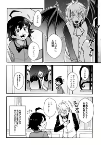 Page 3 of uraomote debikkusu - preview thumbnail