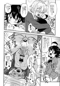 Page 9 of uraomote debikkusu - preview thumbnail
