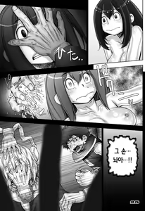 Page 26 of Kaeru desuga, nanika? | 개구리입니다만, 문제라도? - preview thumbnail
