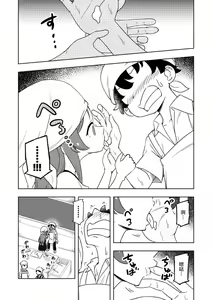 Page 12 of Karakaikko ni Saimin Kaketara - preview thumbnail