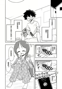 Page 15 of Karakaikko ni Saimin Kaketara - preview thumbnail