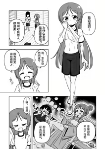Page 36 of Karakaikko ni Saimin Kaketara - preview thumbnail