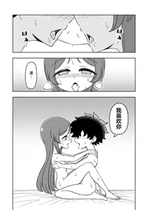 Page 40 of Karakaikko ni Saimin Kaketara - preview thumbnail